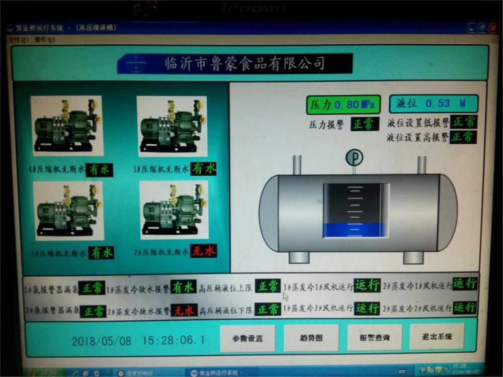 氨制冷机房／库温计算机监控系统